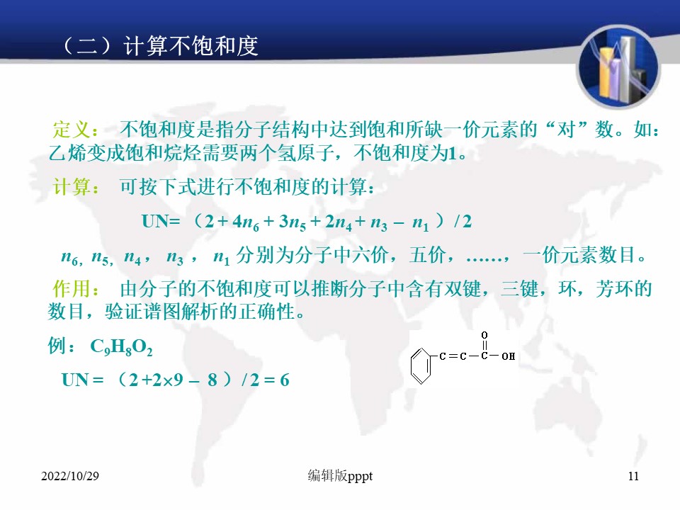 幻灯片11.JPG