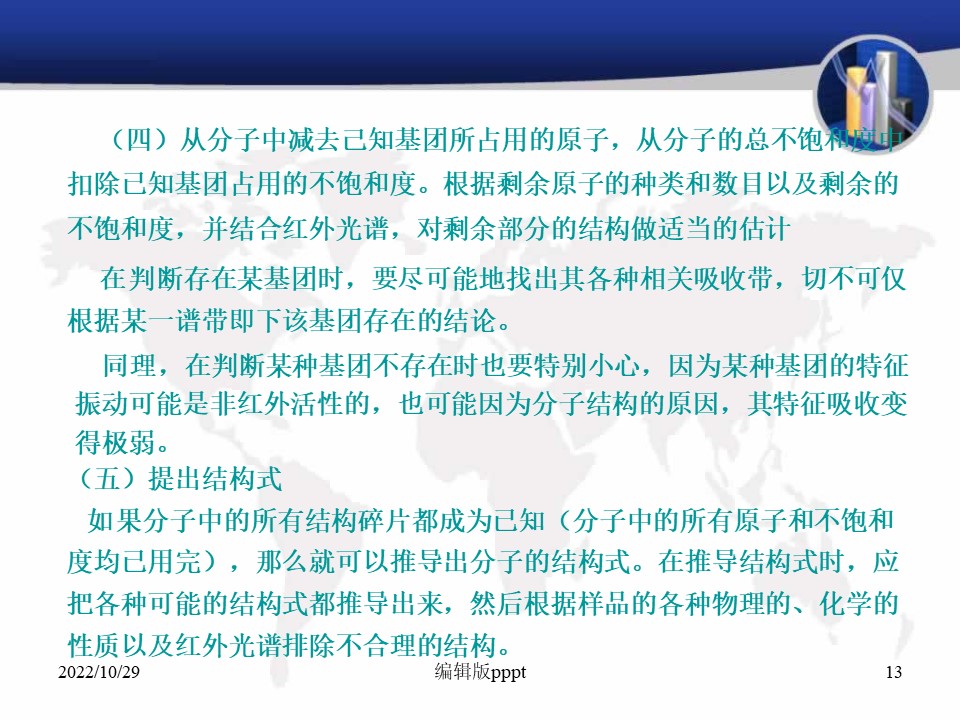 幻灯片13.JPG