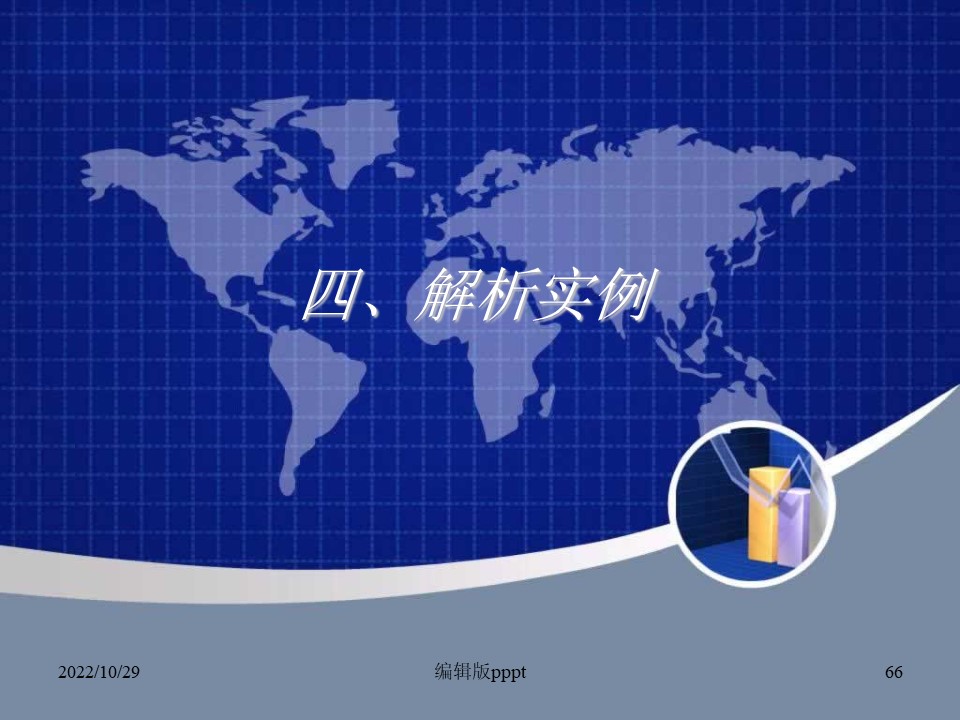 幻灯片66.JPG