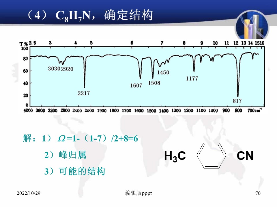 幻灯片70.JPG